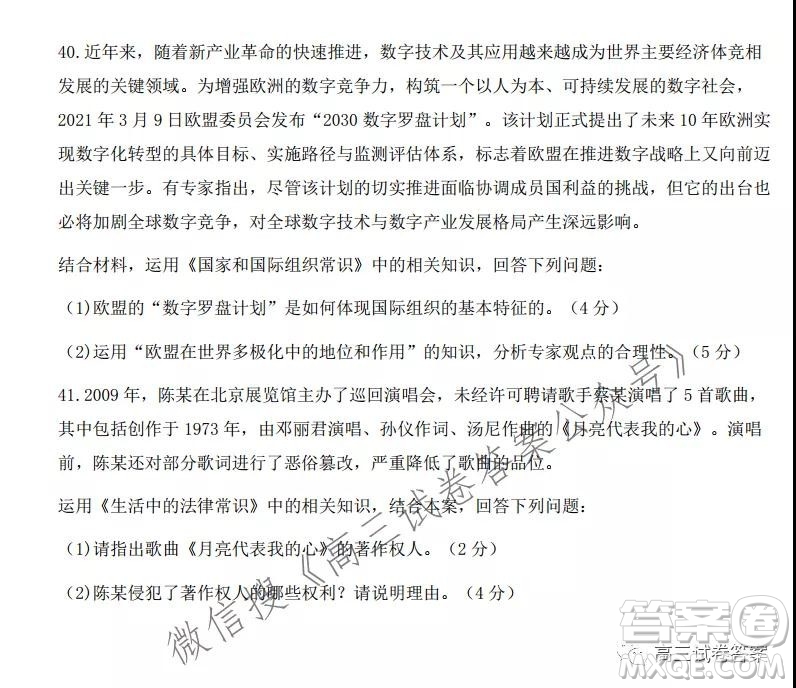 2021學年第一學期浙江省七彩陽光新高考研究聯(lián)盟返?？颊卧囶}及答案