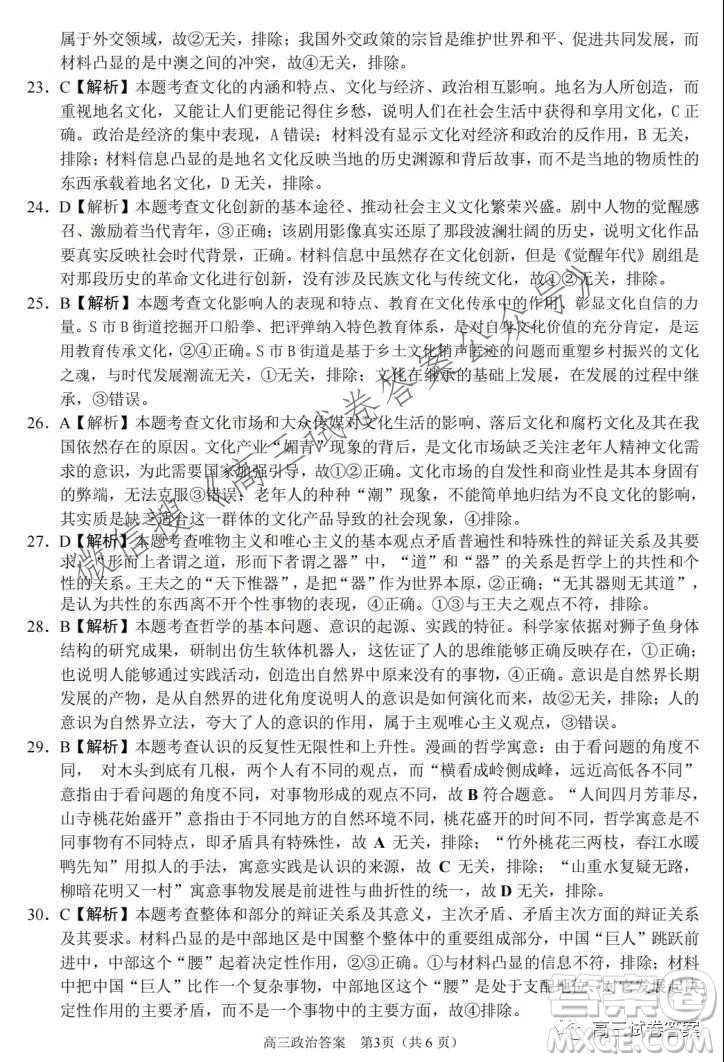 2021學年第一學期浙江省七彩陽光新高考研究聯(lián)盟返?？颊卧囶}及答案