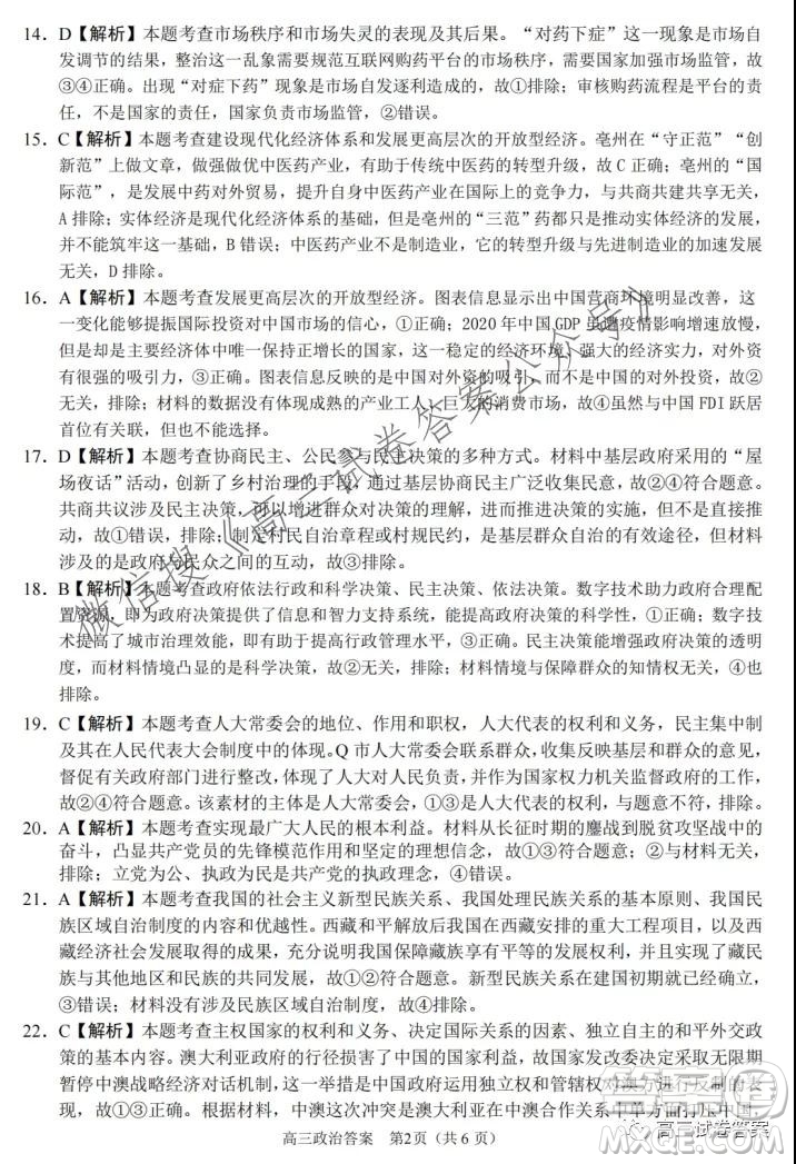 2021學年第一學期浙江省七彩陽光新高考研究聯(lián)盟返?？颊卧囶}及答案