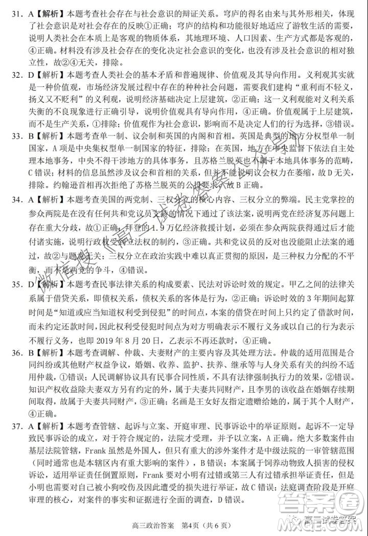 2021學年第一學期浙江省七彩陽光新高考研究聯(lián)盟返?？颊卧囶}及答案