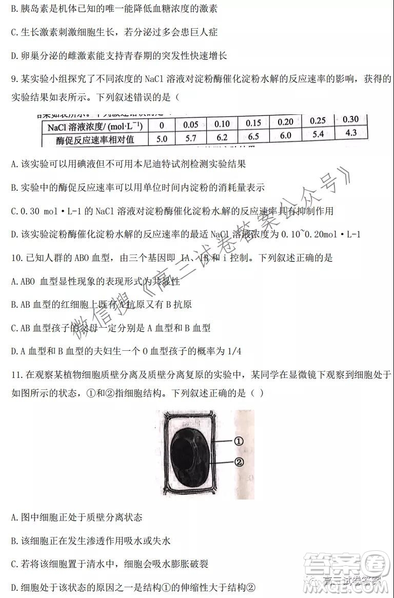 2021學(xué)年第一學(xué)期浙江省七彩陽光新高考研究聯(lián)盟返?？忌镌囶}及答案