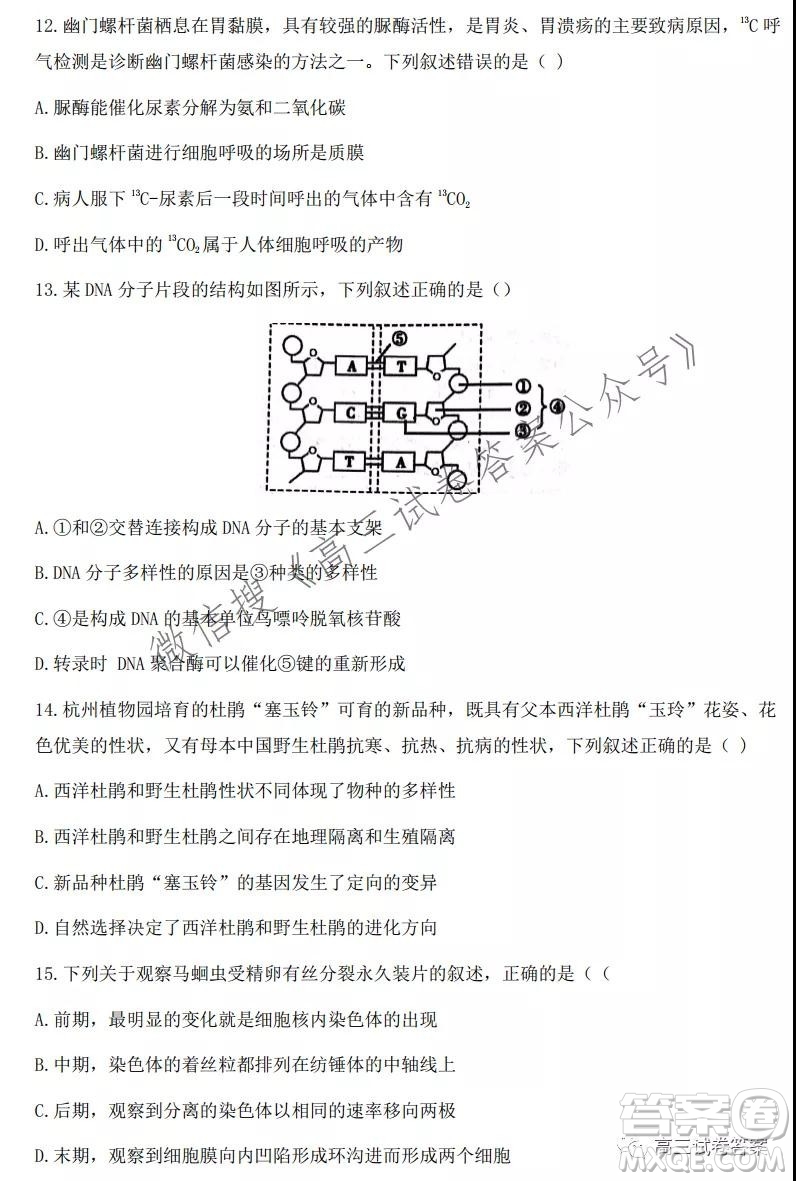 2021學(xué)年第一學(xué)期浙江省七彩陽光新高考研究聯(lián)盟返?？忌镌囶}及答案