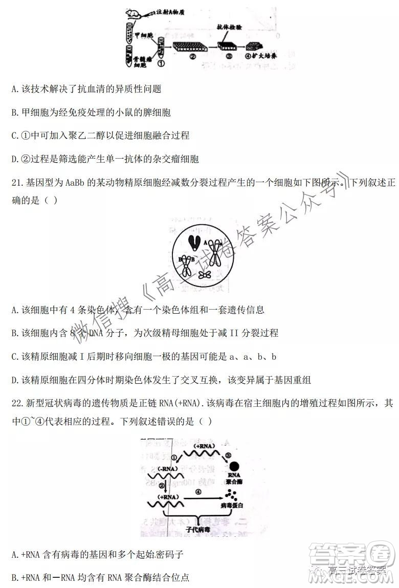 2021學(xué)年第一學(xué)期浙江省七彩陽光新高考研究聯(lián)盟返?？忌镌囶}及答案