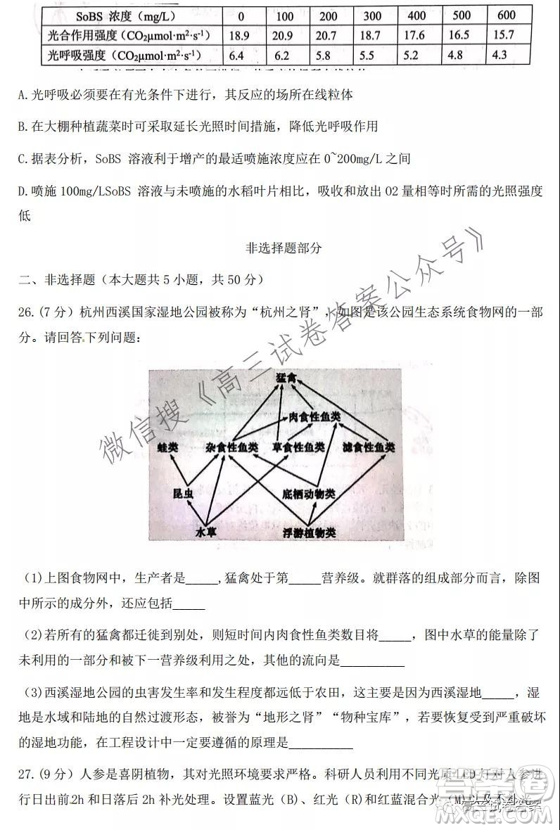 2021學(xué)年第一學(xué)期浙江省七彩陽光新高考研究聯(lián)盟返?？忌镌囶}及答案