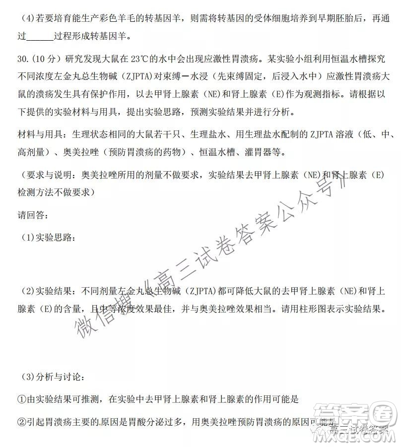 2021學(xué)年第一學(xué)期浙江省七彩陽光新高考研究聯(lián)盟返?？忌镌囶}及答案