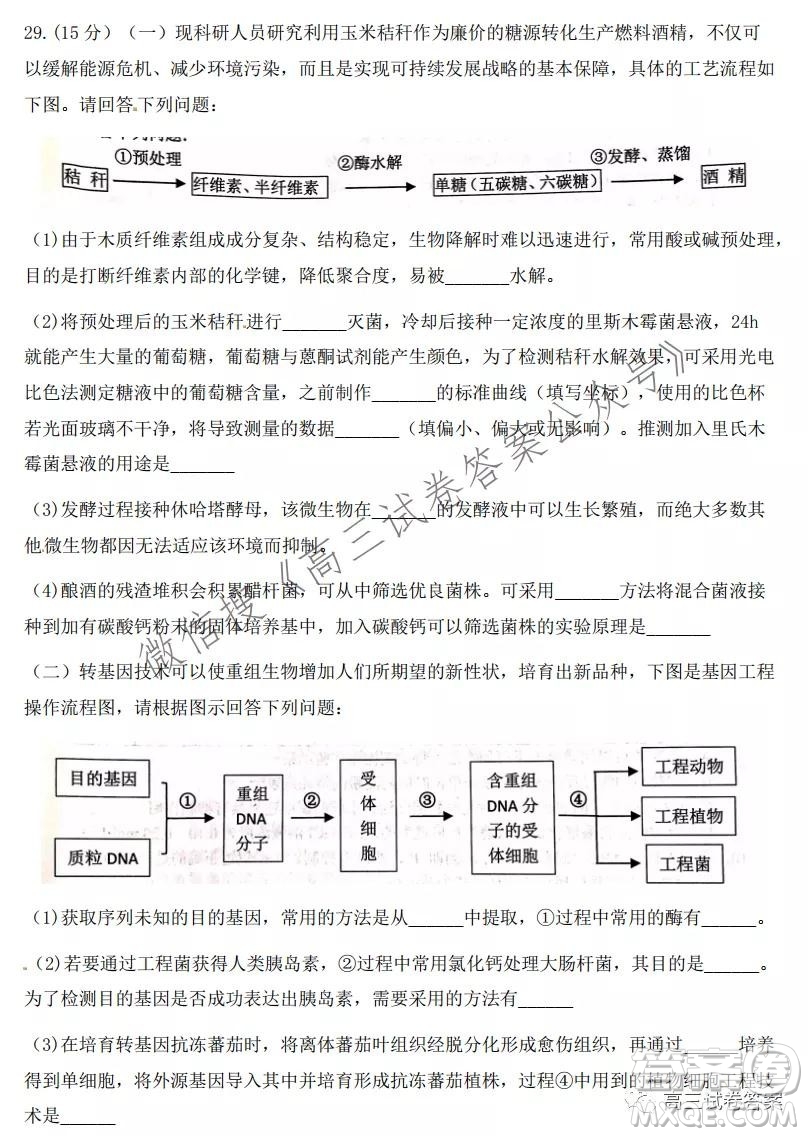 2021學(xué)年第一學(xué)期浙江省七彩陽光新高考研究聯(lián)盟返?？忌镌囶}及答案