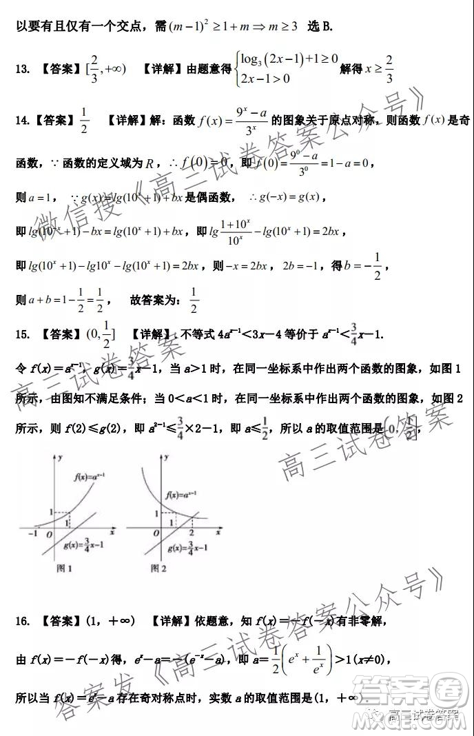 南陽一中2021年秋期高三年級第一次月考試卷數(shù)學試題及答案