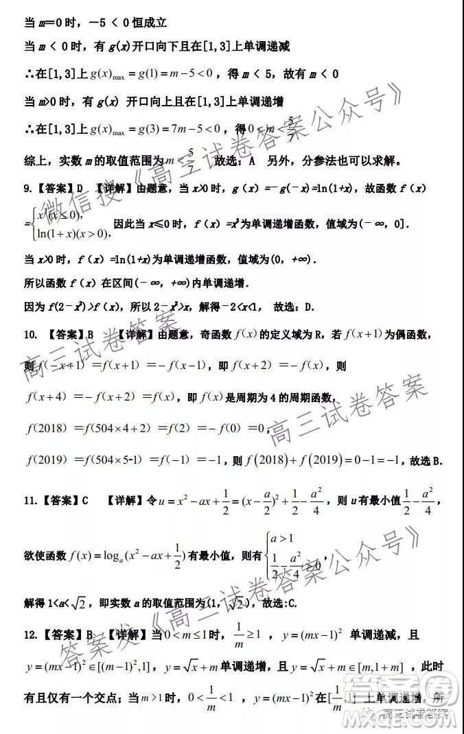 南陽一中2021年秋期高三年級第一次月考試卷數(shù)學試題及答案