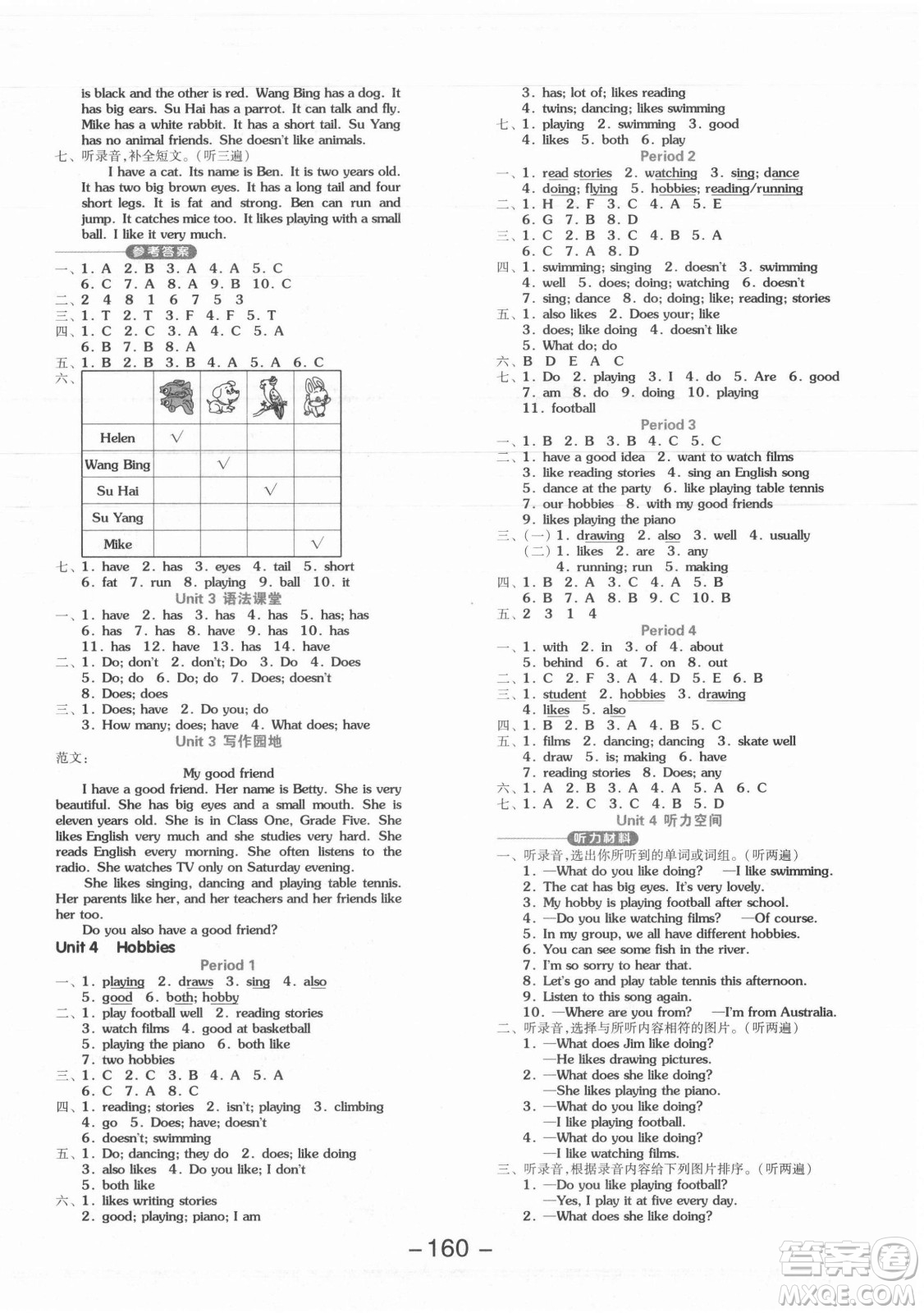 開明出版社2021全品學(xué)練考英語(yǔ)三年級(jí)起點(diǎn)五年級(jí)上冊(cè)YL譯林版答案