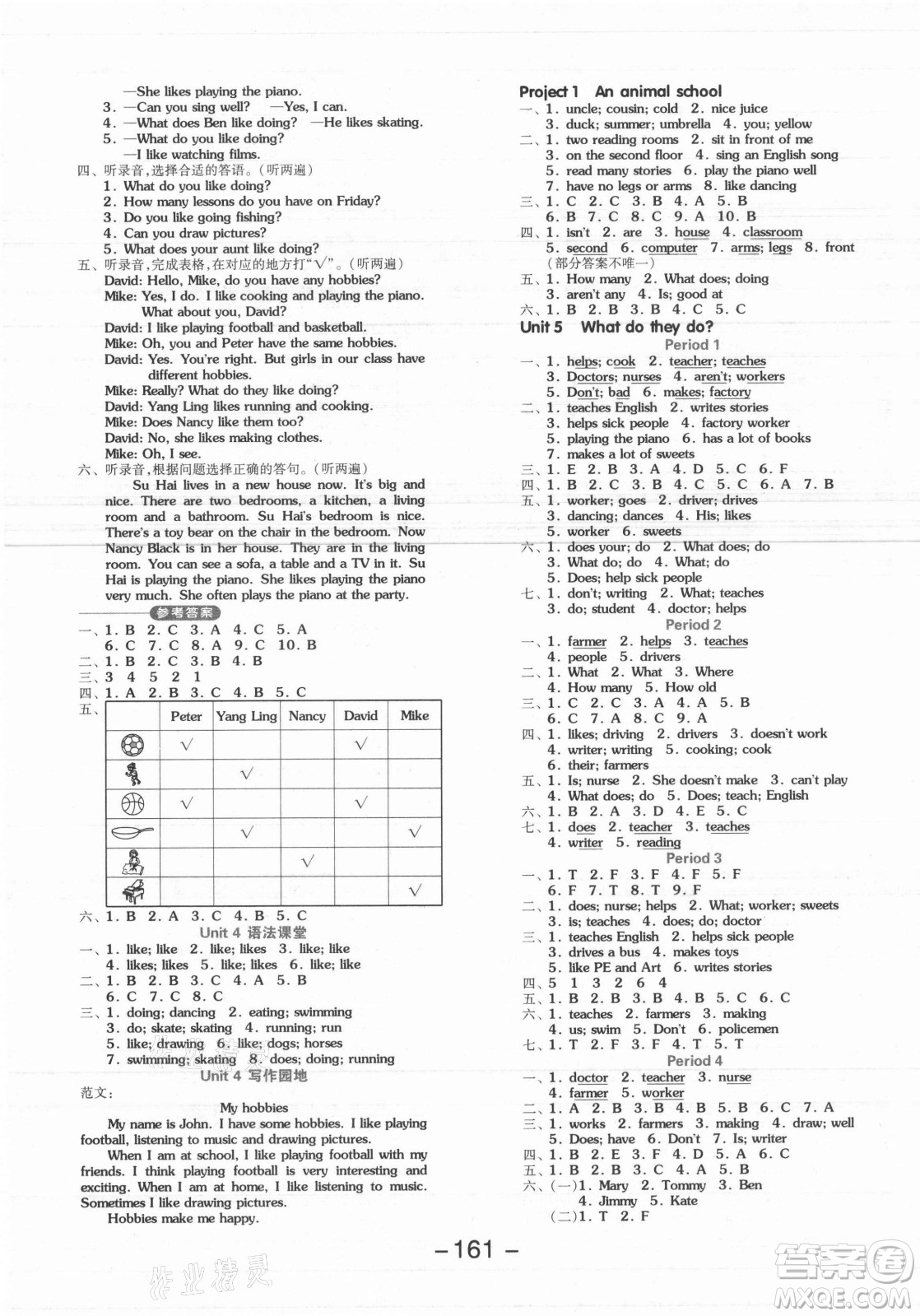 開明出版社2021全品學(xué)練考英語(yǔ)三年級(jí)起點(diǎn)五年級(jí)上冊(cè)YL譯林版答案