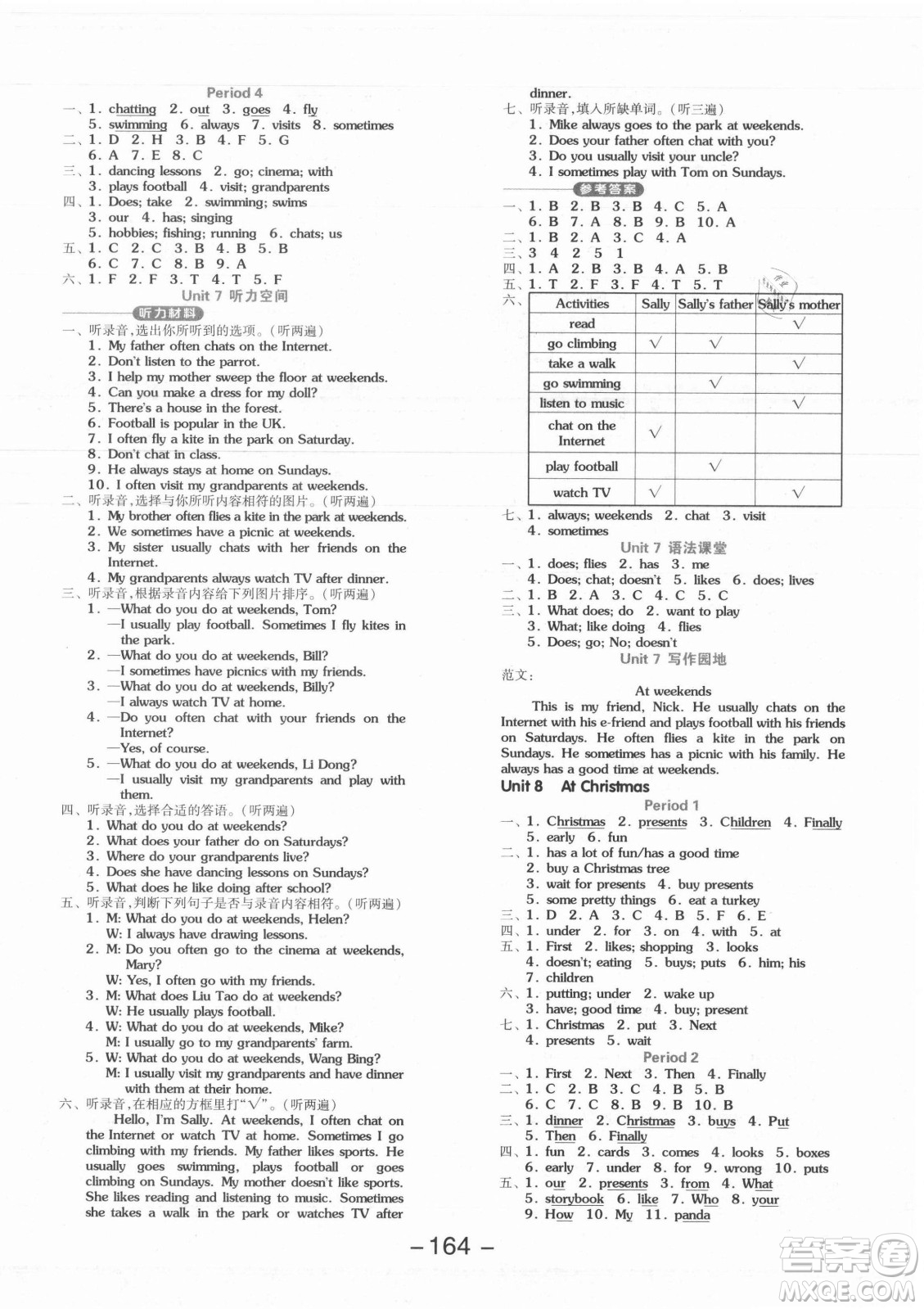 開明出版社2021全品學(xué)練考英語(yǔ)三年級(jí)起點(diǎn)五年級(jí)上冊(cè)YL譯林版答案