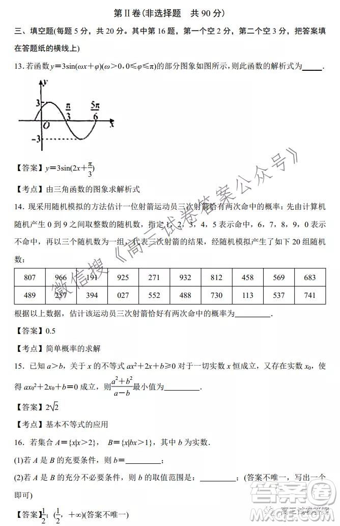 衡水2021-2022學(xué)年度高三年級(jí)上學(xué)期一調(diào)考試數(shù)學(xué)試卷及答案