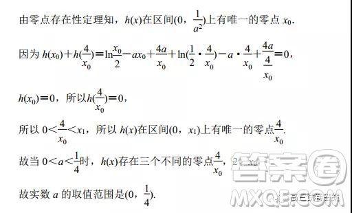 衡水2021-2022學(xué)年度高三年級(jí)上學(xué)期一調(diào)考試數(shù)學(xué)試卷及答案