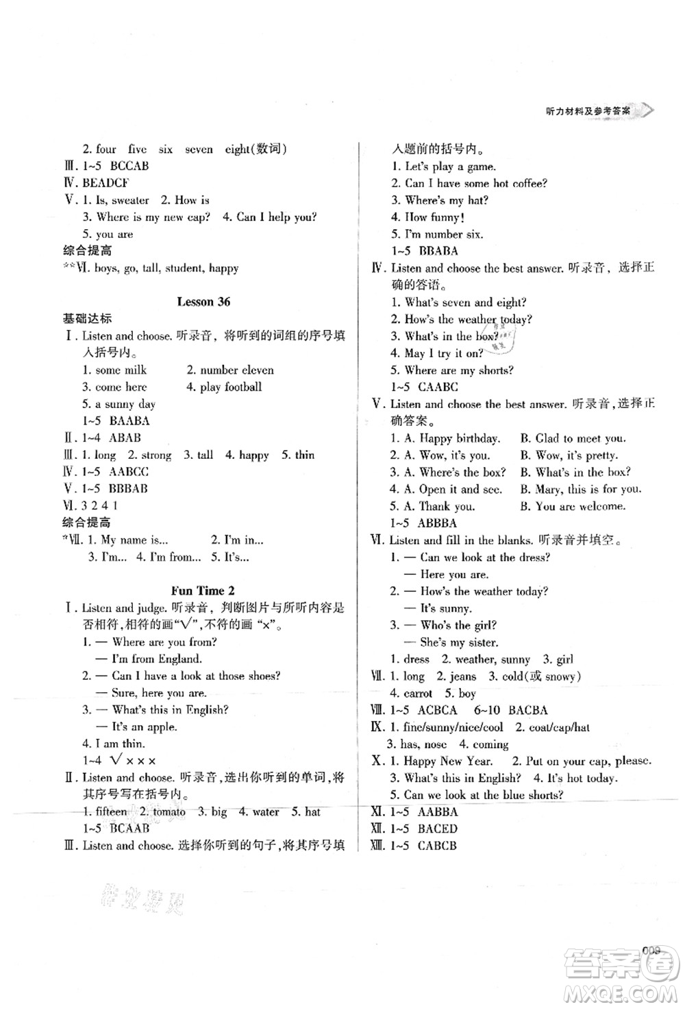 天津教育出版社2021學習質(zhì)量監(jiān)測四年級英語上冊人教版答案