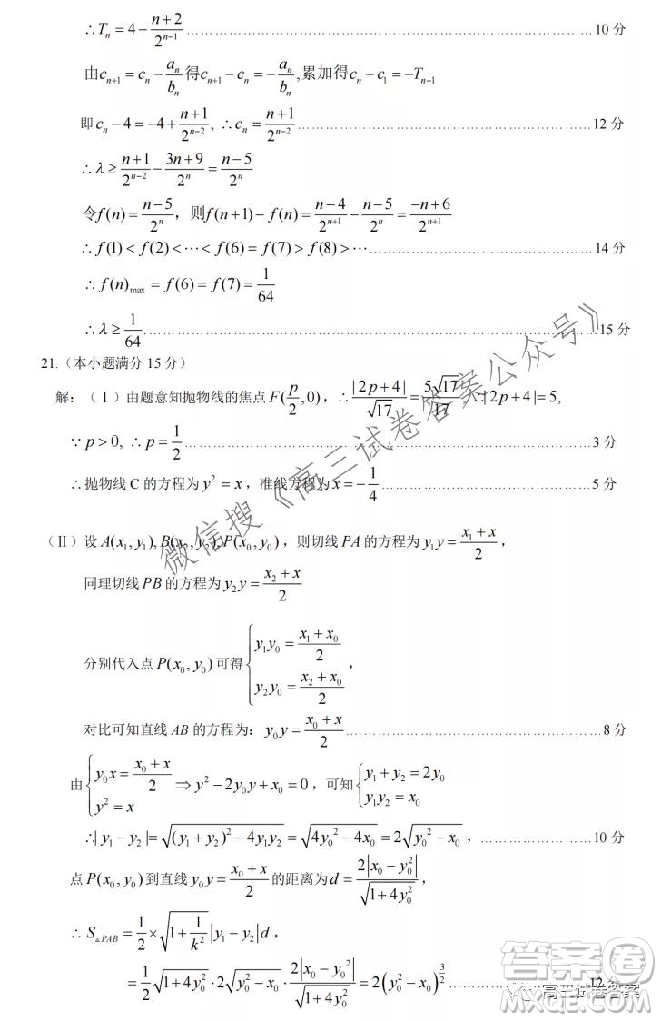 2021學(xué)年第一學(xué)期高三山水聯(lián)盟開學(xué)聯(lián)考數(shù)學(xué)試題及答案