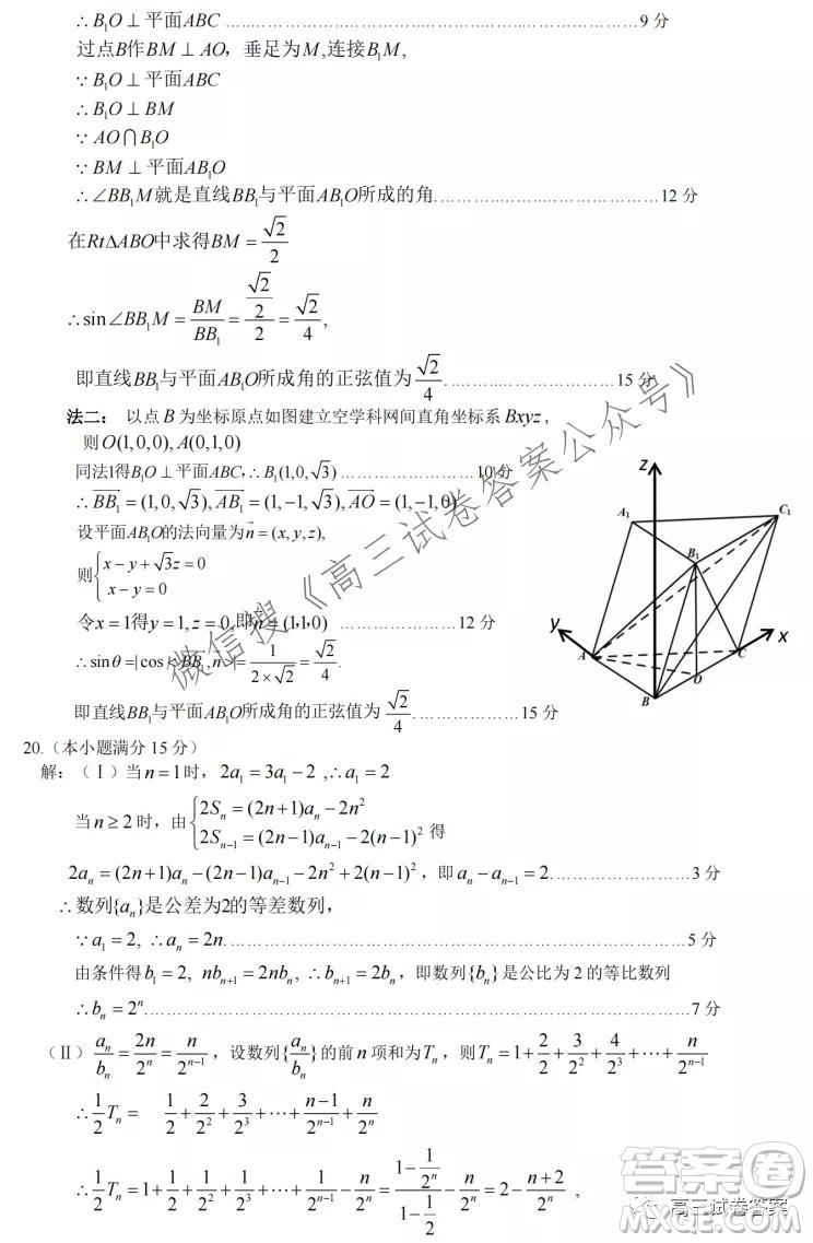 2021學(xué)年第一學(xué)期高三山水聯(lián)盟開學(xué)聯(lián)考數(shù)學(xué)試題及答案