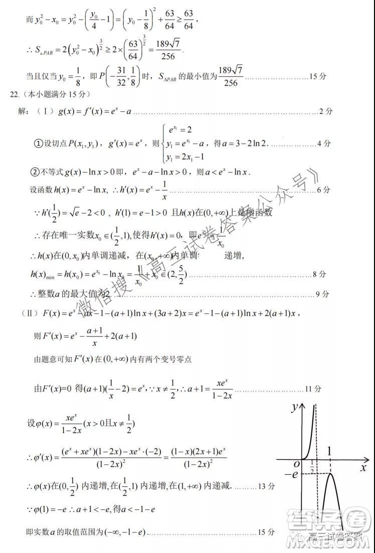 2021學(xué)年第一學(xué)期高三山水聯(lián)盟開學(xué)聯(lián)考數(shù)學(xué)試題及答案