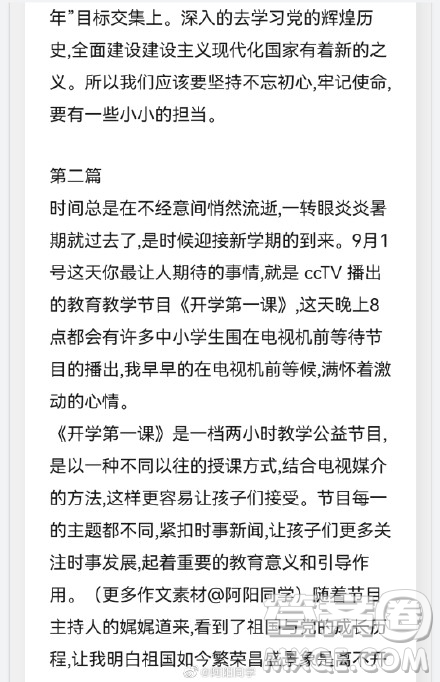 2021秋季開學(xué)第一課理想照亮未來觀后感500字 關(guān)于2021開學(xué)第一課理想照亮未來觀后感500字