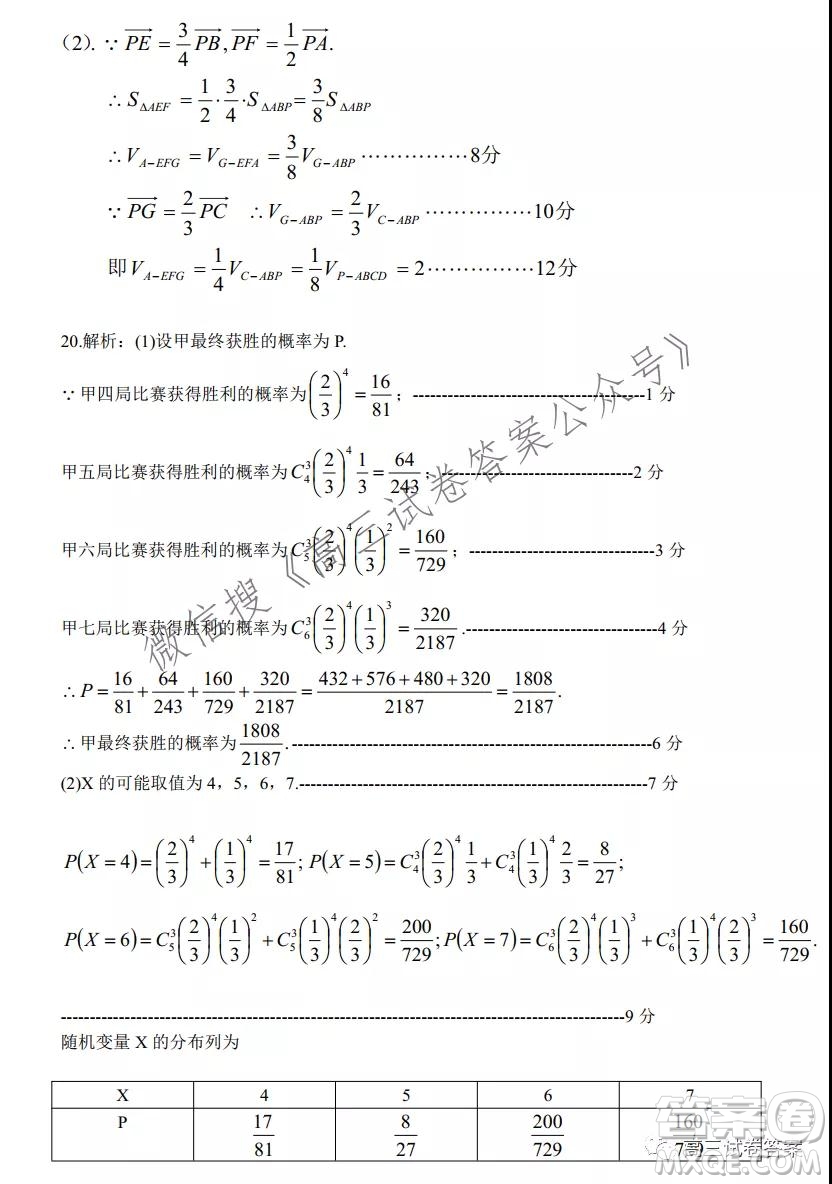 廣東省2022屆六校第一次聯(lián)考數(shù)學(xué)試卷及答案