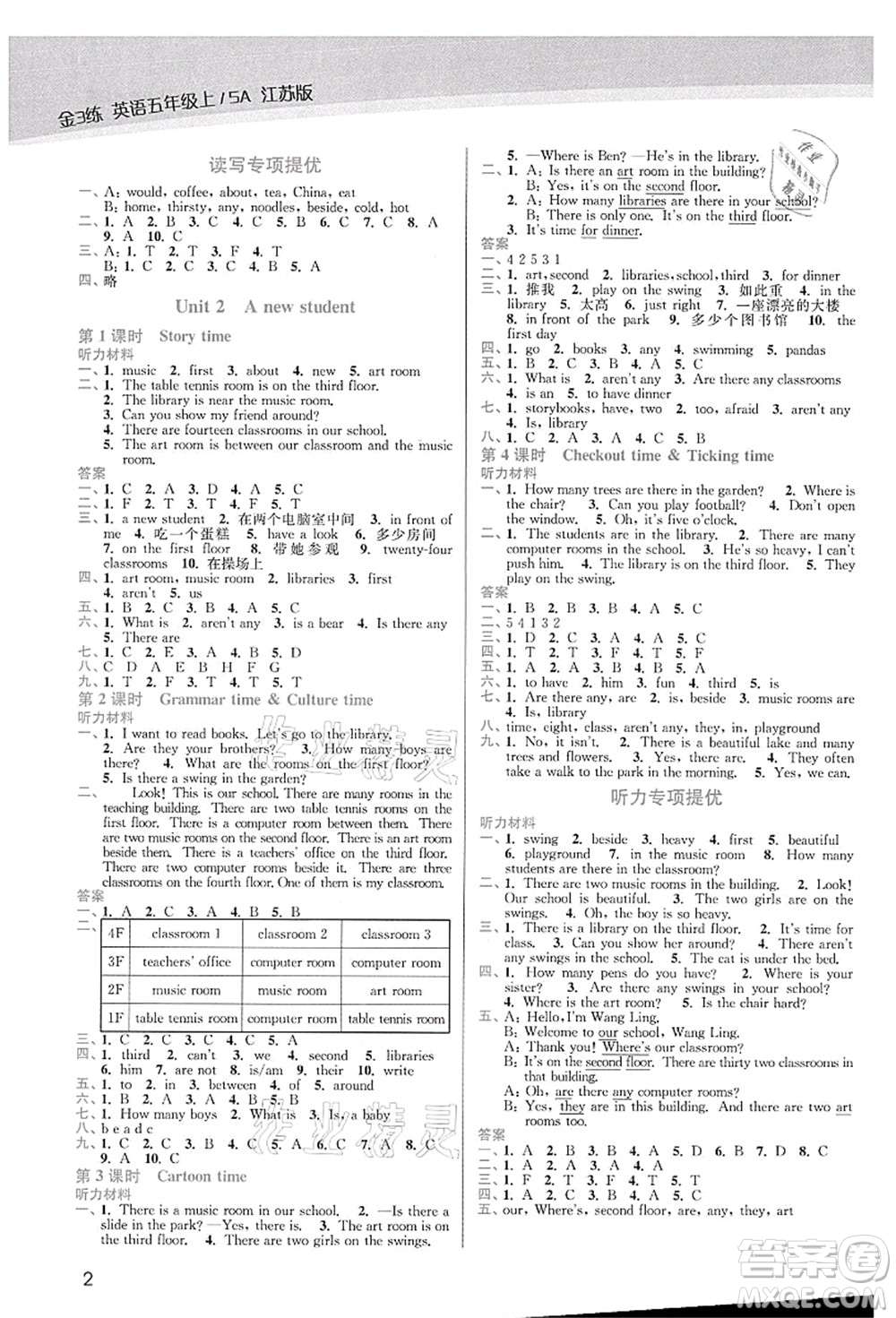 東南大學(xué)出版社2021金3練五年級英語上冊江蘇版答案