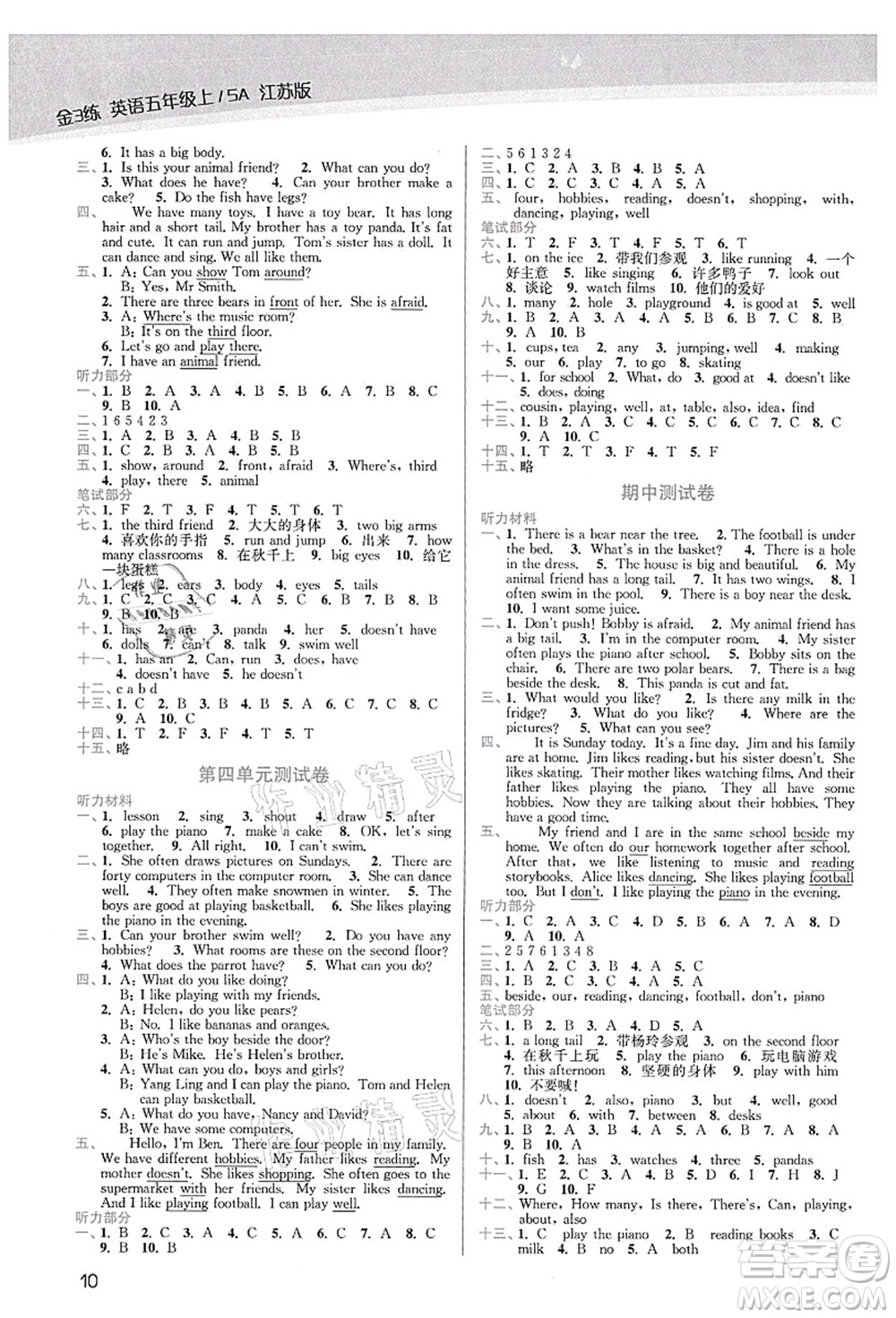 東南大學(xué)出版社2021金3練五年級英語上冊江蘇版答案