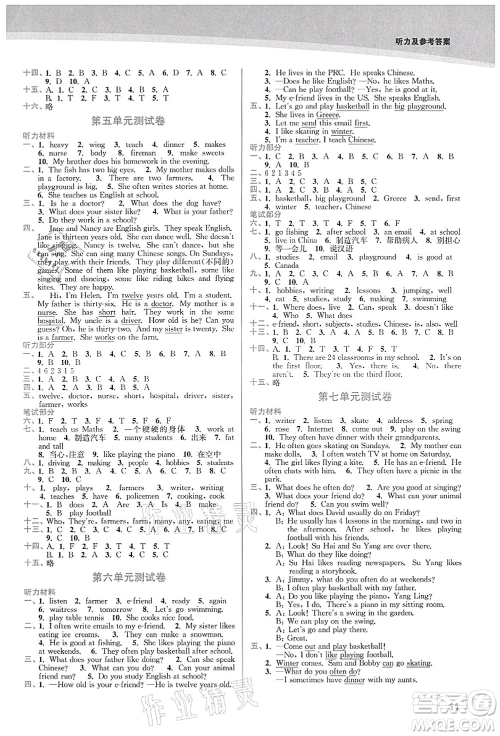 東南大學(xué)出版社2021金3練五年級英語上冊江蘇版答案