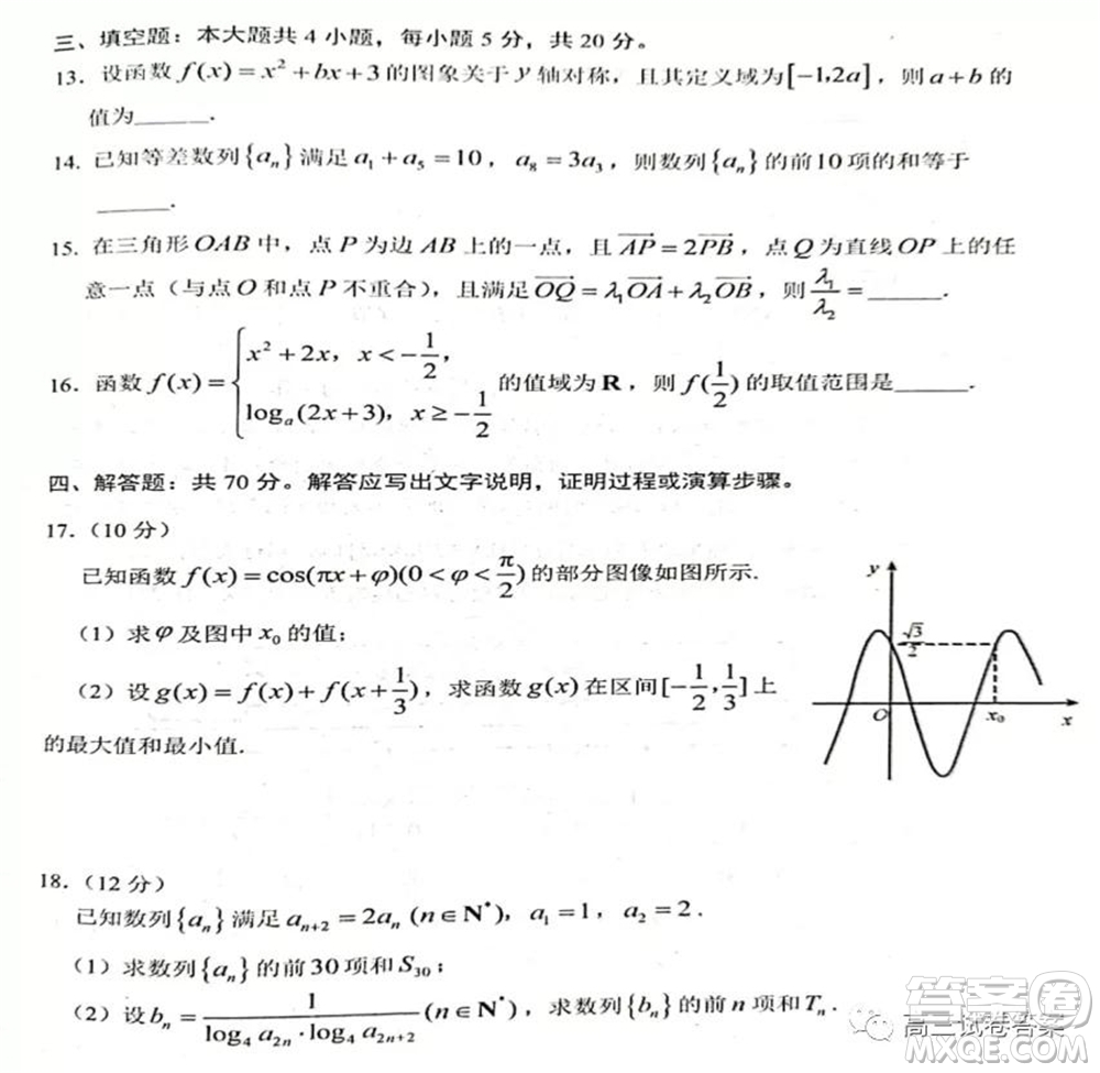 日照市2019級(jí)高三校際聯(lián)合考試數(shù)學(xué)試題及答案