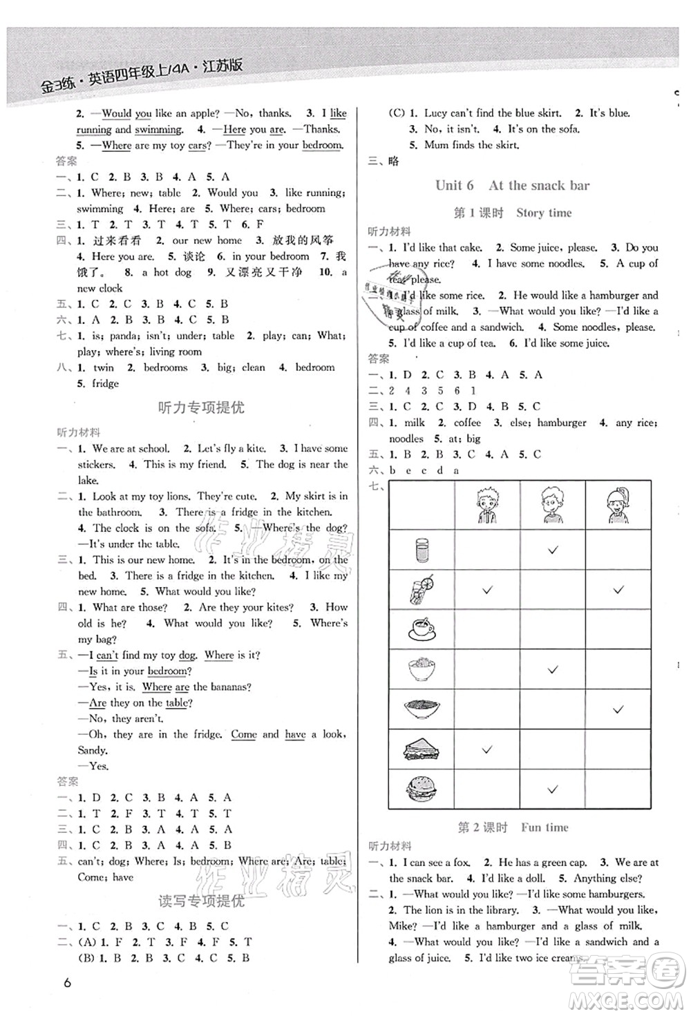 東南大學(xué)出版社2021金3練四年級(jí)英語(yǔ)上冊(cè)江蘇版答案