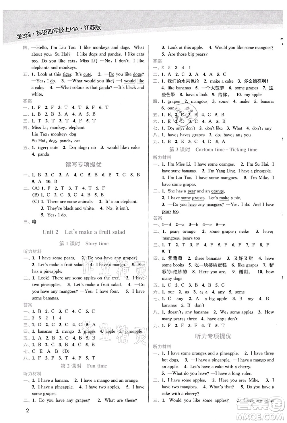 東南大學(xué)出版社2021金3練四年級(jí)英語(yǔ)上冊(cè)江蘇版答案