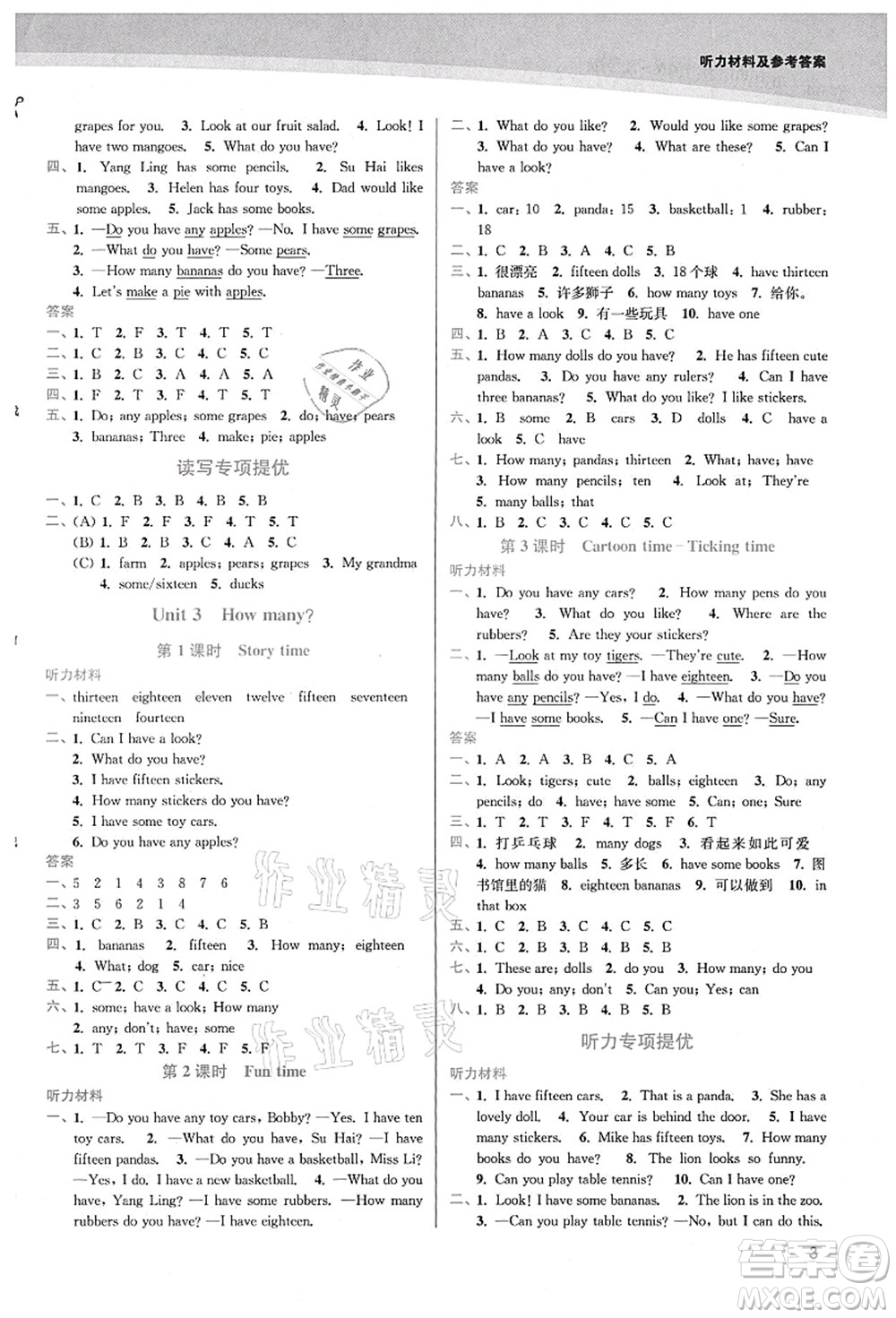 東南大學(xué)出版社2021金3練四年級(jí)英語(yǔ)上冊(cè)江蘇版答案