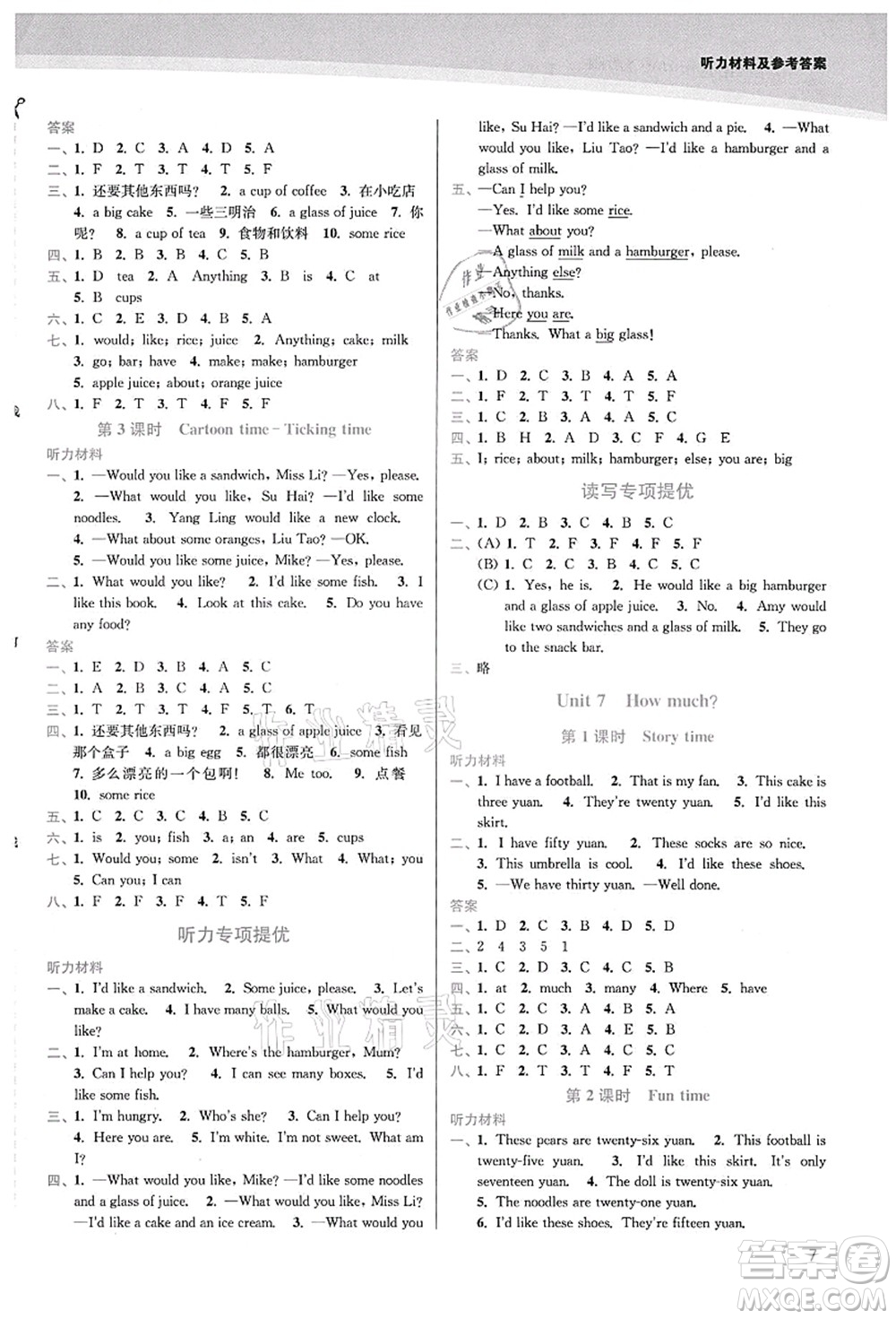 東南大學(xué)出版社2021金3練四年級(jí)英語(yǔ)上冊(cè)江蘇版答案