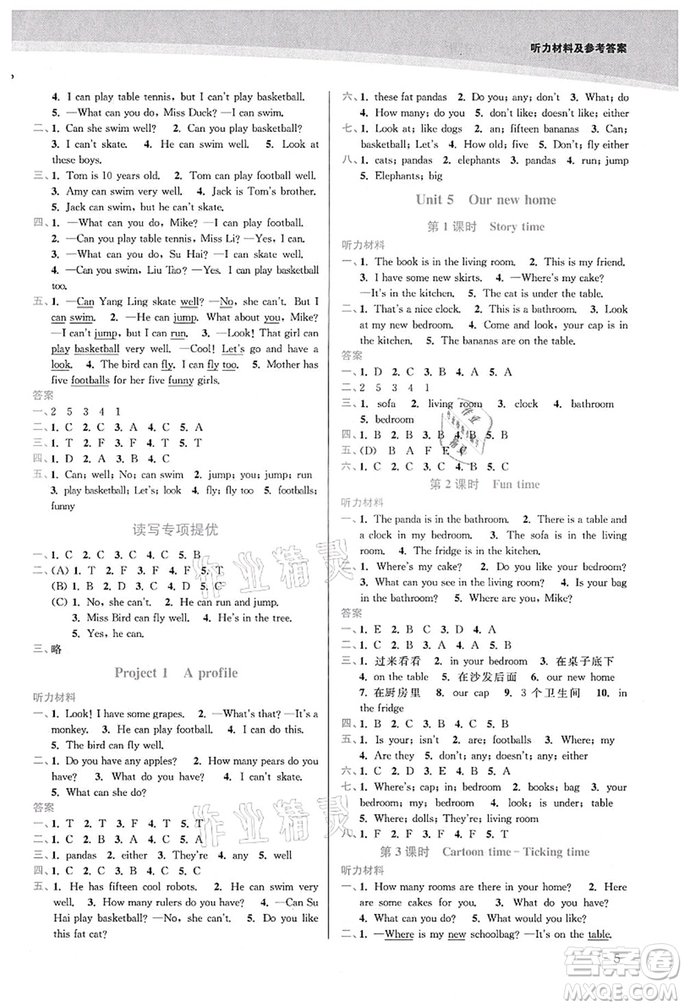 東南大學(xué)出版社2021金3練四年級(jí)英語(yǔ)上冊(cè)江蘇版答案