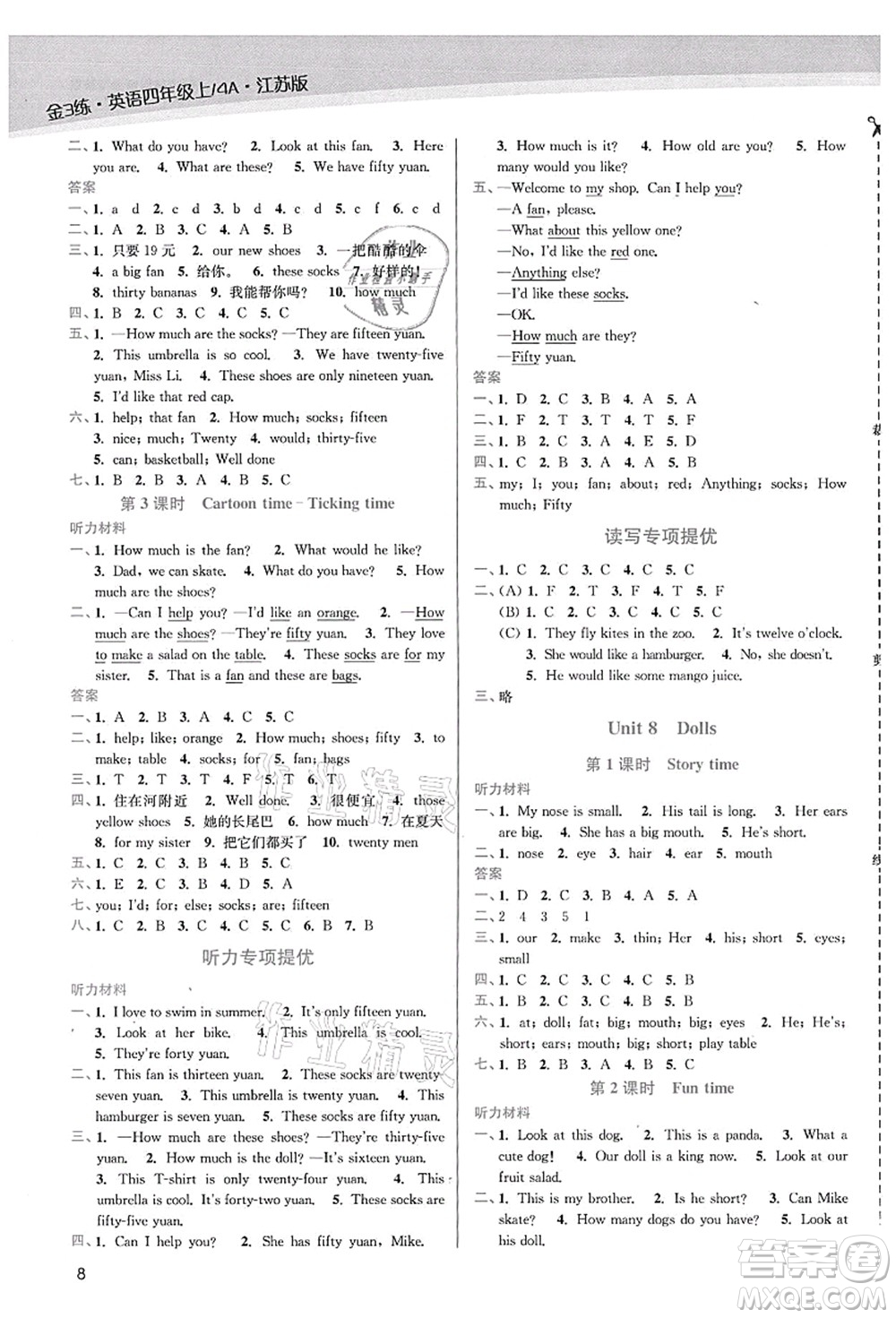 東南大學(xué)出版社2021金3練四年級(jí)英語(yǔ)上冊(cè)江蘇版答案