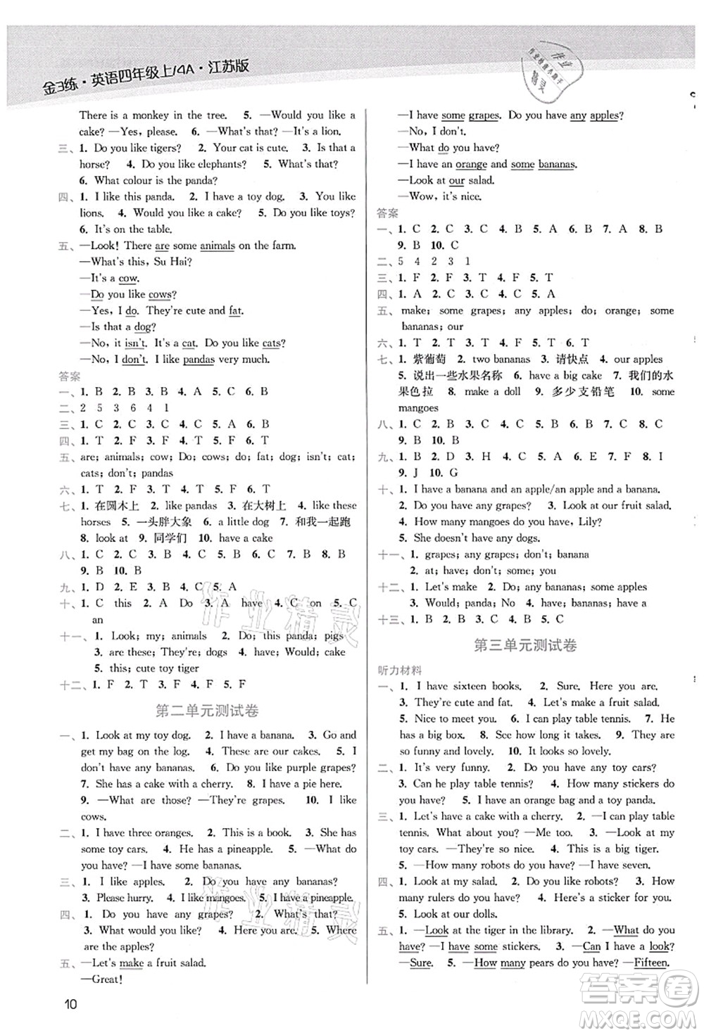 東南大學(xué)出版社2021金3練四年級(jí)英語(yǔ)上冊(cè)江蘇版答案