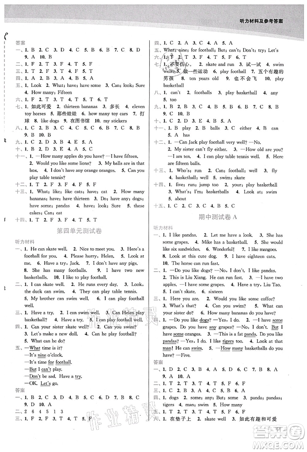 東南大學(xué)出版社2021金3練四年級(jí)英語(yǔ)上冊(cè)江蘇版答案