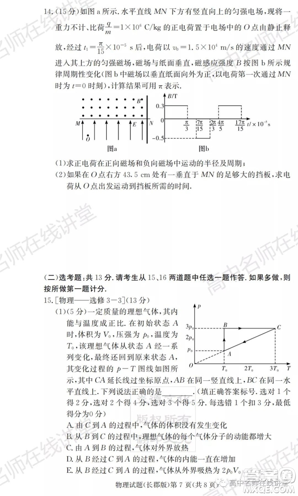 長郡中學(xué)2022屆高三月考試卷一物理試題及答案