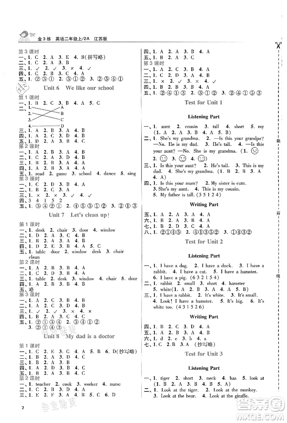 東南大學出版社2021金3練二年級英語上冊江蘇版答案