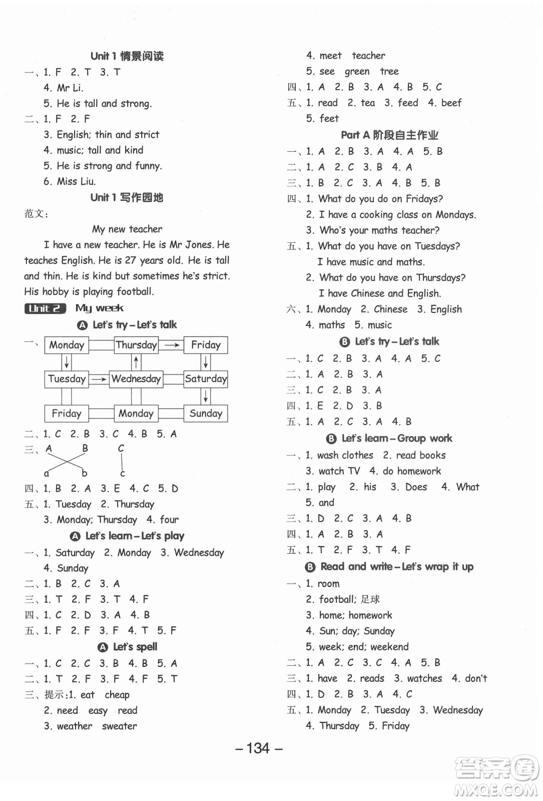 開明出版社2021全品學(xué)練考英語三年級起點(diǎn)五年級上冊RJ人教版答案