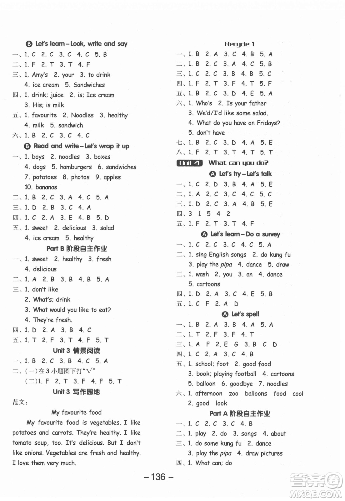 開明出版社2021全品學(xué)練考英語三年級起點(diǎn)五年級上冊RJ人教版答案