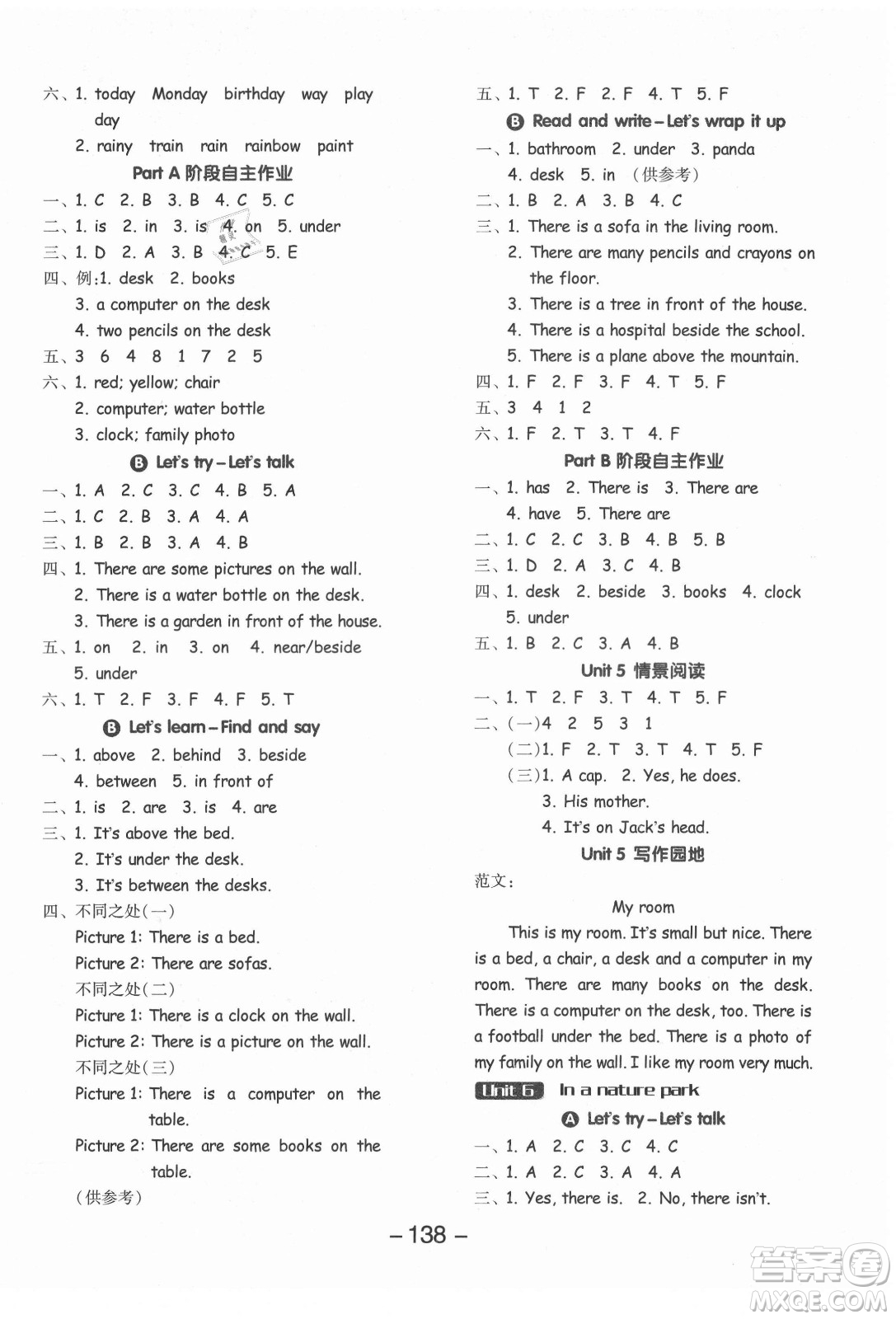 開明出版社2021全品學(xué)練考英語三年級起點(diǎn)五年級上冊RJ人教版答案