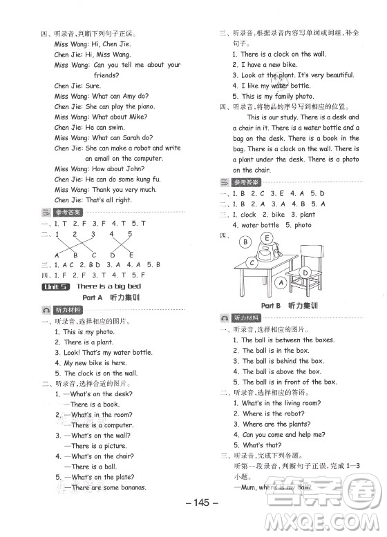 開明出版社2021全品學(xué)練考英語三年級起點(diǎn)五年級上冊RJ人教版答案