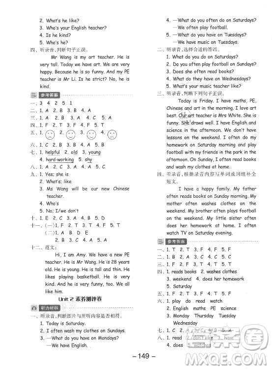 開明出版社2021全品學(xué)練考英語三年級起點(diǎn)五年級上冊RJ人教版答案