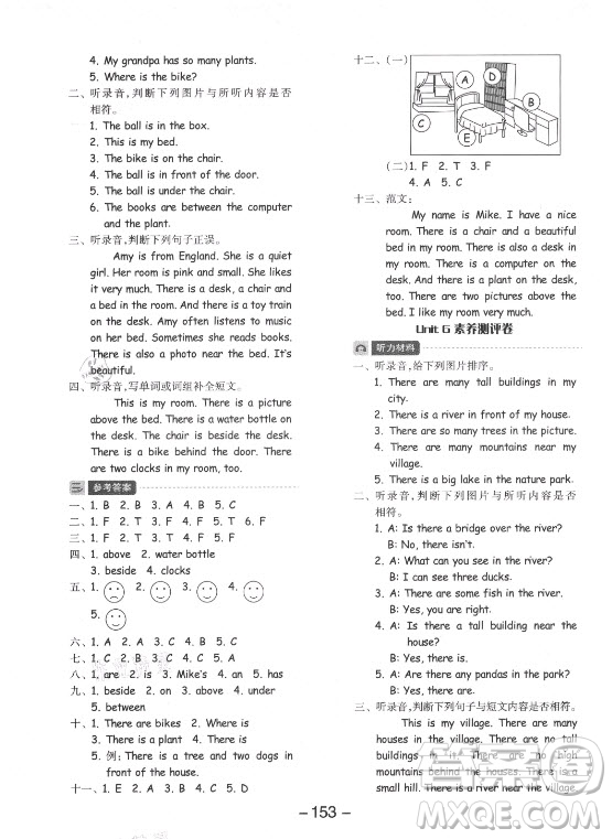 開明出版社2021全品學(xué)練考英語三年級起點(diǎn)五年級上冊RJ人教版答案