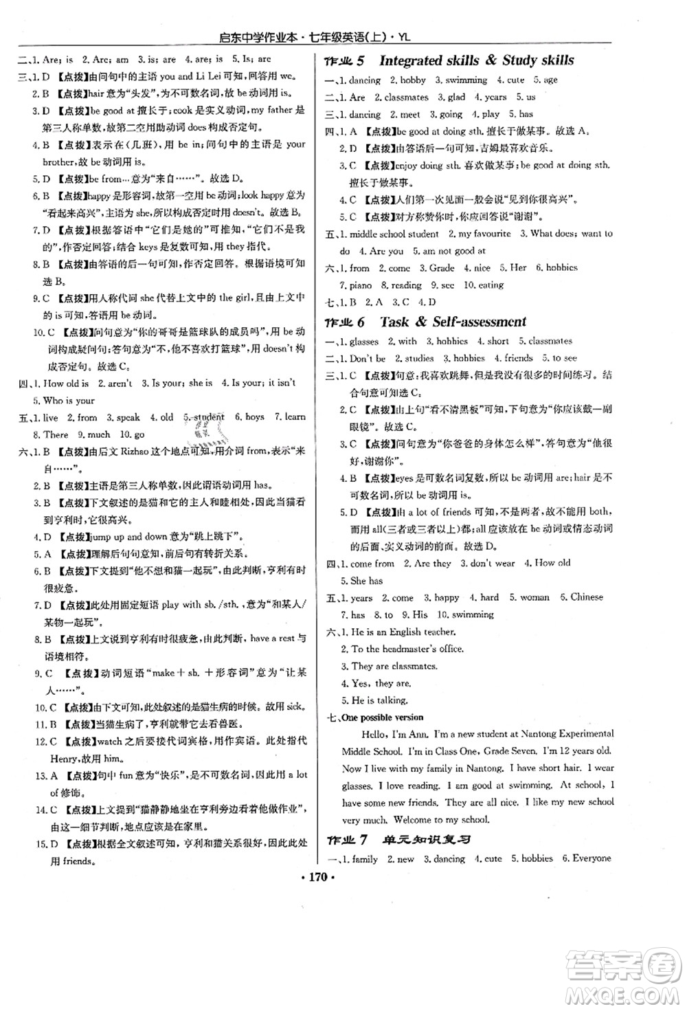 龍門書局2021啟東中學作業(yè)本七年級英語上冊YL譯林版答案