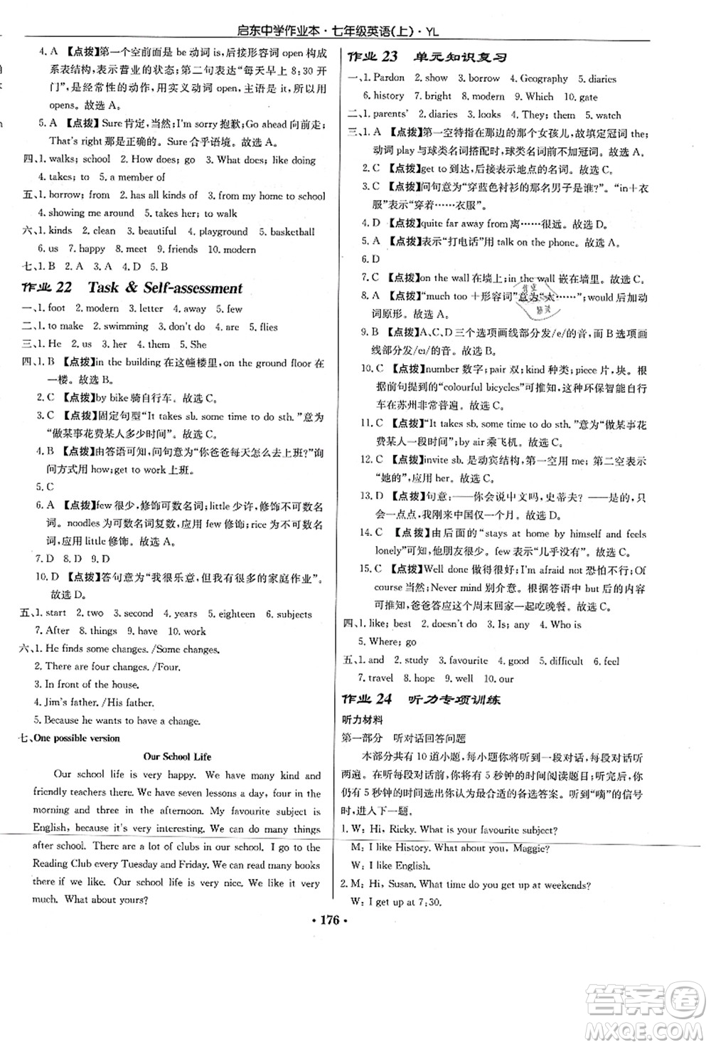 龍門書局2021啟東中學作業(yè)本七年級英語上冊YL譯林版答案