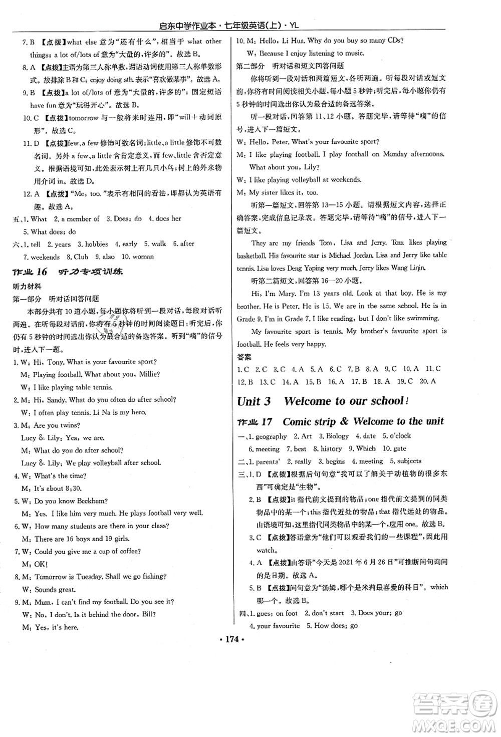 龍門書局2021啟東中學作業(yè)本七年級英語上冊YL譯林版答案