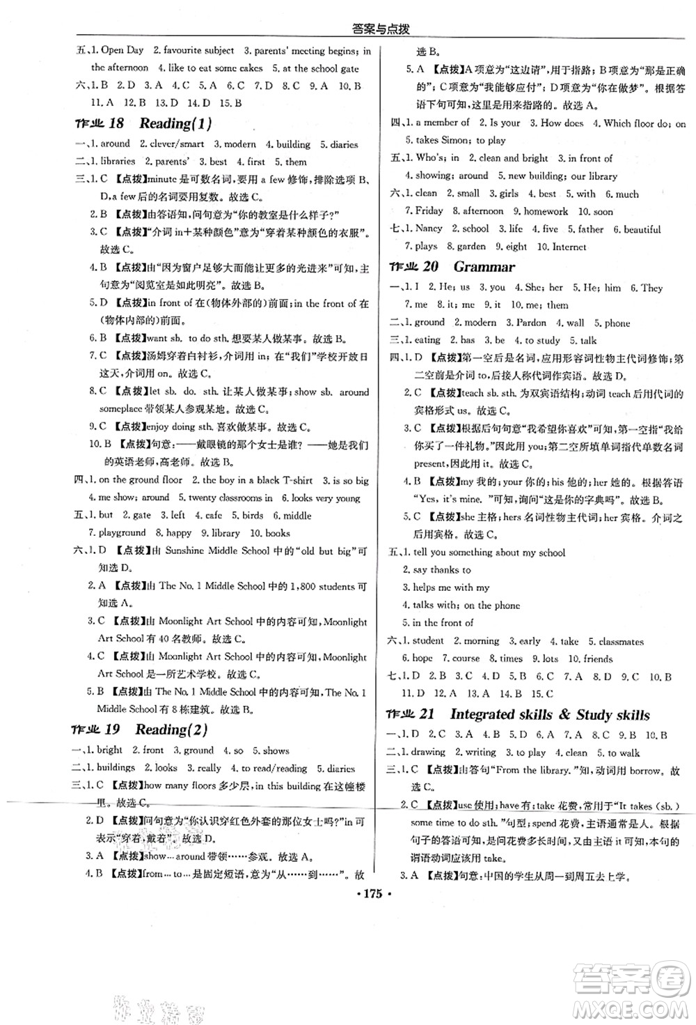 龍門書局2021啟東中學作業(yè)本七年級英語上冊YL譯林版答案