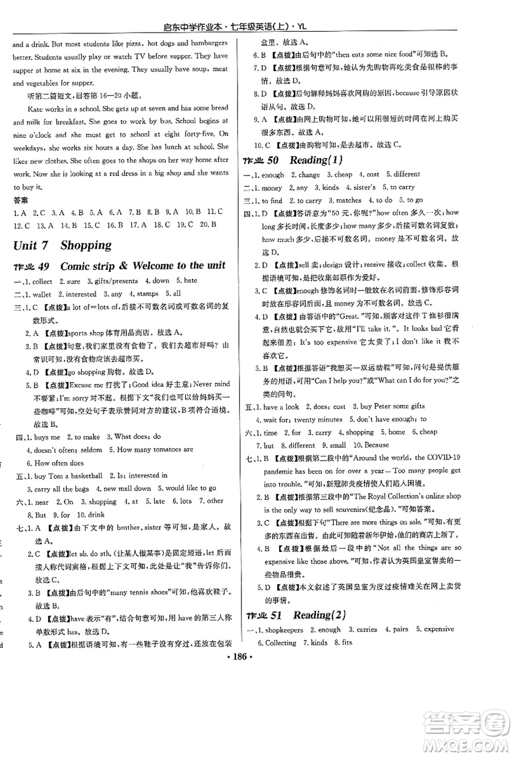 龍門書局2021啟東中學作業(yè)本七年級英語上冊YL譯林版答案