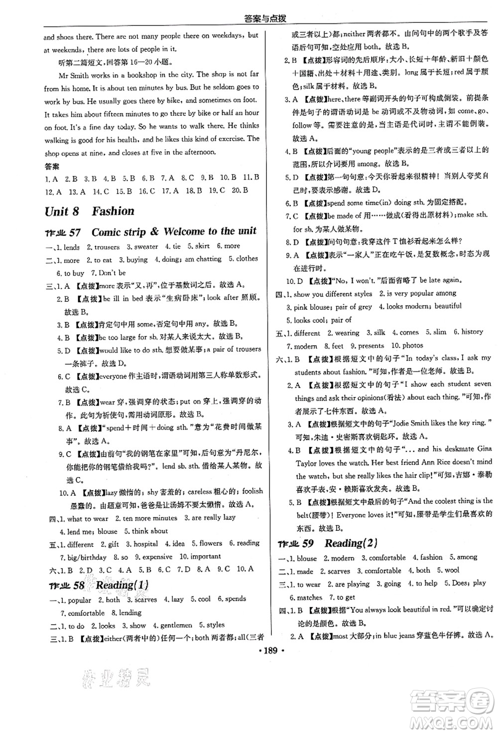 龍門書局2021啟東中學作業(yè)本七年級英語上冊YL譯林版答案