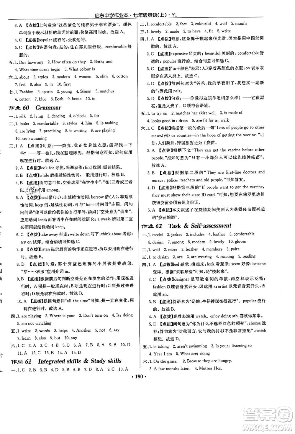 龍門書局2021啟東中學作業(yè)本七年級英語上冊YL譯林版答案